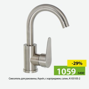 Смеситель для раковины, Aqwin, с картриджем, сатин, A10310S-2