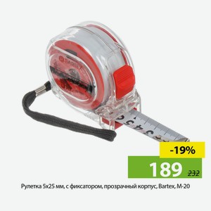 Рулетка 5х25 мм, с фиксатором, прозрачный корпус, Bartex, M-20