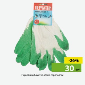 Перчатки х/б, латекс облив, в асс, европодвес