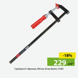 Струбцина F-образная, 300 мм, 50 мм, Bartex, 31005