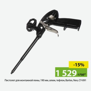 Пистолет для монтажной пены, 190 мм, алюм, тефлон, Bartex, Neo, CY-091