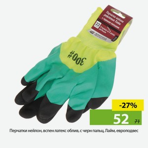 Перчатки нейлон, вспен латекс облив, с черн пальц, Лайм, европодвес