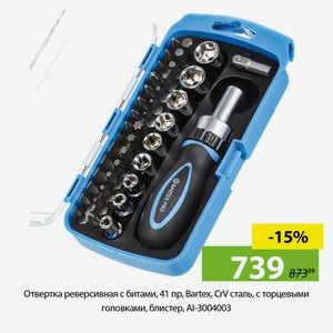 Отвертка реверсивная с битами, 41 пр, Bartex, CrV сталь, с торцевыми головками, блистер, AI-3004003