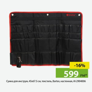 Сумка для инструм, 45х67.5 см, текстиль, Bartex, настенная, AI-2904006