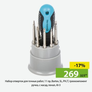 Набор отверток для точных работ, 11 пр, Bartex, SL, PH, T, трехкомпонент ручка, с насад, пенал, AI-3