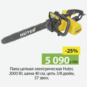 Пила цепная электрическая Huter, 2000Вт, шина 40см, цепь 3/8дюйм, 57 звен.