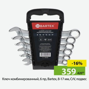 Ключ комбинированный, 6 пр, Bartex, 8-17 мм, CrV, подвес