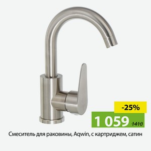 Смеситель для раковины, Aqwin, с картриджем, сатин