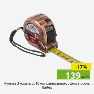 Рулетка 3 м, металл, 16 мм, с автостопом, с фиксатором, Bartex