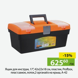 Ящик для инструм, 17   , 42х22х18 см, пластик, Profbox, пласт.замок, лоток,2 органайз на крыш, А-42
