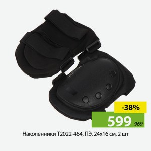 Наколенники T2022-464, ПЭ, 24х16 см, 2 шт