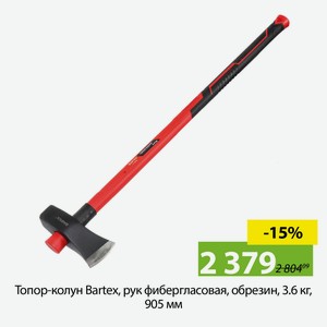 Топор-колун Bartex, рук фибергласовая, обрезин, 3.6 кг, 905 мм
