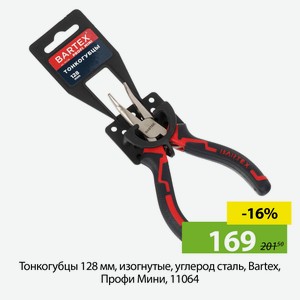 Тонкогубцы 128 мм, изогнутые, углерод сталь, Bartex, Профи Мини, 11064