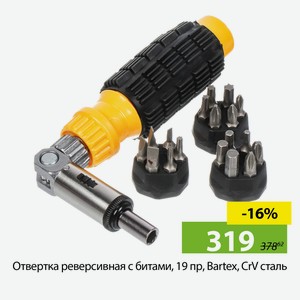 Отвертка реверсивная с битами, 19 пр, Bartex, CrV сталь