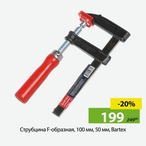 Струбцина F-образная, 100 мм, 50 мм, Bartex