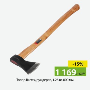 Топор Bartex, рук дерев, 1.25 кг, 800 мм