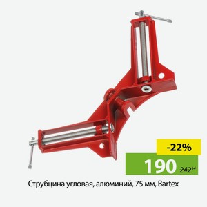 Струбцина угловая, алюминий, 75 мм, Bartex
