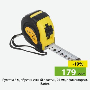 Рулетка 5 м, обрезиненный пластик, 25 мм, с фиксатором, Bartex, 68G-5025, JB-47/05
