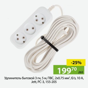 Удлинитель бытовой 3 гн, 5 м, ПВС, 2х0.75 мм?, б/з, 10 А, Jett, PC-3, 155-205