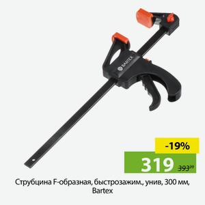 Струбцина F-образная, быстрозажим., унив, 300 мм, Bartex, 1233503
