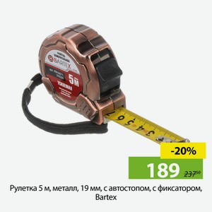Рулетка 5 м, металл, 19 мм, с автостопом, с фиксатором, Bartex, KM-N071