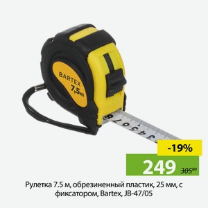 Рулетка 7.5 м, обрезиненный пластик, 25 мм, с фиксатором, Bartex, JB-47/05