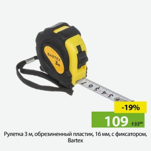 Рулетка 3 м, обрезиненный пластик, 16 мм, с фиксатором, Bartex, JB 05 / JB 47/05