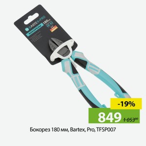 Бокорез 180 мм, Bartex, Pro, TFSP007