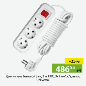Удлинитель бытовой 3 гн, 3 м, ПВС, 3х1 мм?, с/з, выкл, UNIVersal, S-303, 9631986