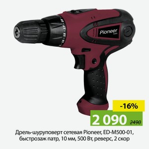 Дрель-шуруповерт сетевая Pioneer, ED-M500-01, быстрозаж патр, 10 мм, 500 Вт, реверс, 2 скор