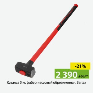 Кувалда 5 кг, фиберглассовый обрезиненная, Bartex