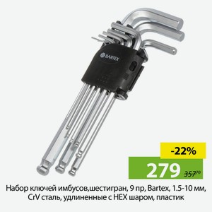 Набор ключей имбусов,шестигран, 9 пр, Bartex, 1.5-10 мм, CrV сталь, удлиненные с HEX шаром, пластик