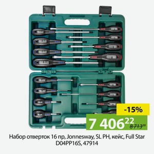 Набор отверток 16 пр, Jonnesway, SL PH, кейс, Full Star D04PP16S, 47914