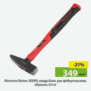 Молоток Bartex, B0009, квадр.боек, рук фибергласовая, обрезин, 0.4 кг