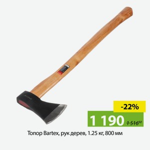 Топор Bartex, рук дерев, 1.25 кг, 800 мм, B0346