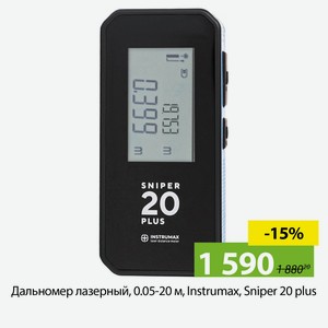 Дальномер лазерный, 0.05-20 м, Instrumax, Sniper 20 plus, IM0144