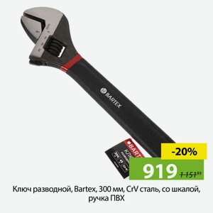 Ключ разводной, Bartex, 300 мм, CrV сталь, со шкалой, ручка ПВХ
