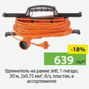 Удлинитель на рамке Jett, 1 гнездо, 30м, 2*0,75мм?, б/з, пластик, в ассортименте.