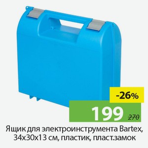 Ящик для электроинструмента Bartex, 34*30*13см, пластик, пласт.замок.