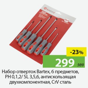 Набор отверток Bartex, 6 предметов, PH 0,1,2/ SL 3,5,6, антискользящая двухкомпонентная, CrV сталь.