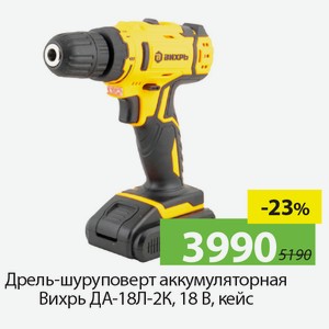 Дрель-шуруповерт аккумуляторная Вихрь ДА-18Л-2К, 18В, кейс.
