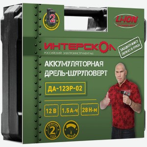 Аккумуляторная дрель-шуруповерт ДА-12ЭР-02 Li-Ion 2 0 А ч 12 В х2 кейс 5340202 Интерскол