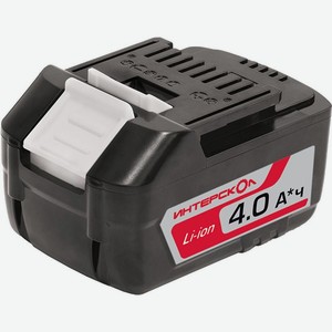 Аккумулятор АПИ-4/18 Li-ion 18 В 4 Ач Интерскол