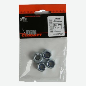 Гайка SWFS DIN 985 М 10 4 шт
