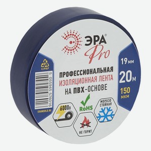 Изолента Эра Pro профессиональная 19 мм х 20 м синий