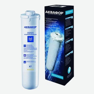 Сменный модуль Аквафор Кристалл K7