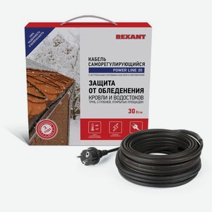 Кабель греющий Rexant 51-0650 для труб/крыши/водост. черный