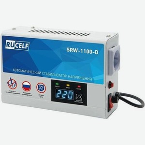 Стабилизатор напряжения RUCELF SRW-1100-D, 0.8кВт белый