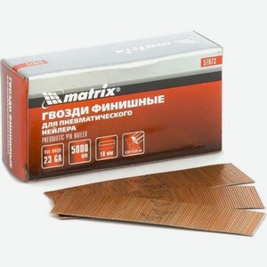 Гвозди для пневмоинструмента MATRIX 57673