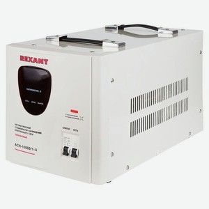 Стабилизатор напряжения REXANT АСН-10 000/1-Ц, серый [11-5007]